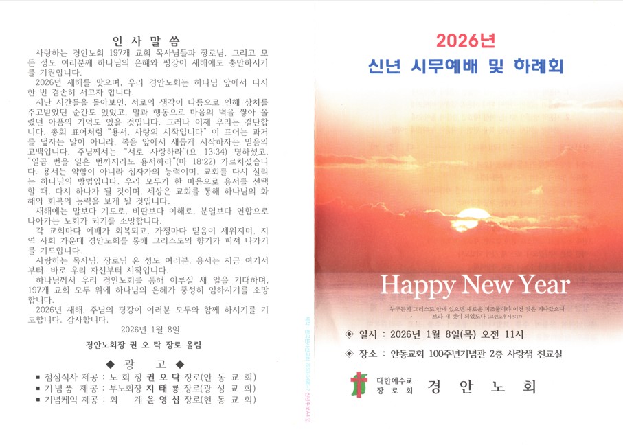 2026�� �ų� �ù����� �� �Ϸ�ȸ