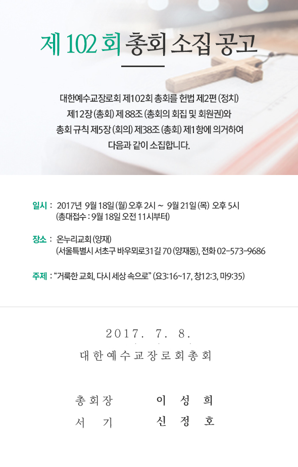 page_20170707.jpg