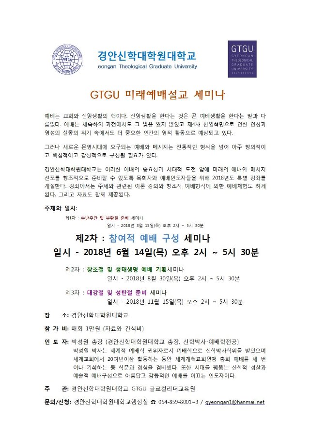 GTGU 6��14�Ϲ̷����輳�� ���̳�.jpg