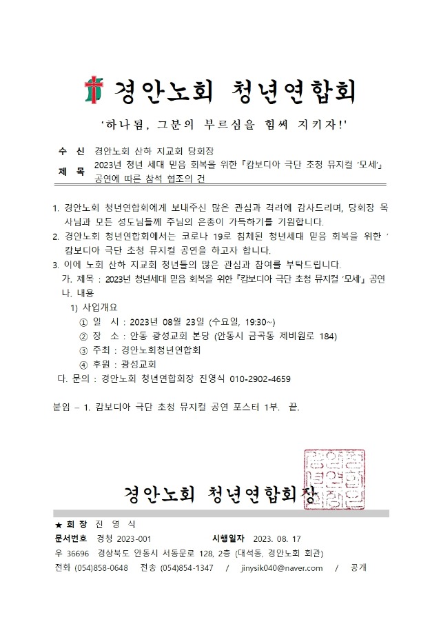 18-1ȣ_��ȳ�ȸ 69ȸ�� ��ȸ �ǽ��� �� (2)001.jpg