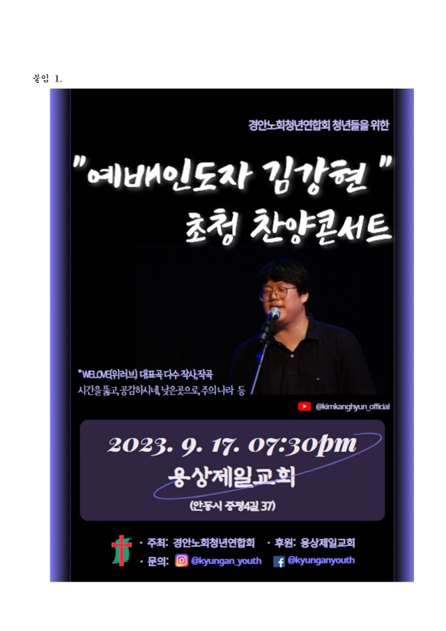 23-2ȣ_2023 û�� ���� ���� ȸ���� ���� '�谭�� �����ε��� ��û ���� �ܼ�Ʈ' ���� ���� ������ ��2.jpg