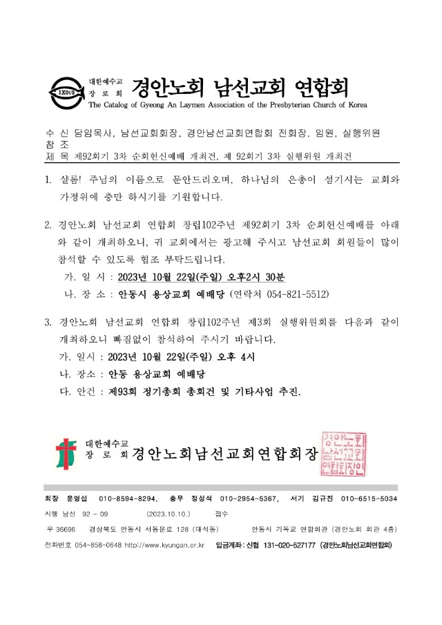 92-09  ��92ȸ�� ��3�� ��ȸ���. �ӽ���_1.jpg