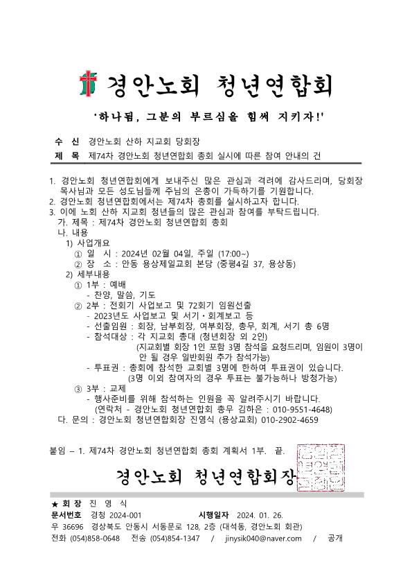 24-1ȣ_2024�� ��ȳ�ȸ û�⿬��ȸ 74�� ��ȸ �ǽ��� ��_1.png