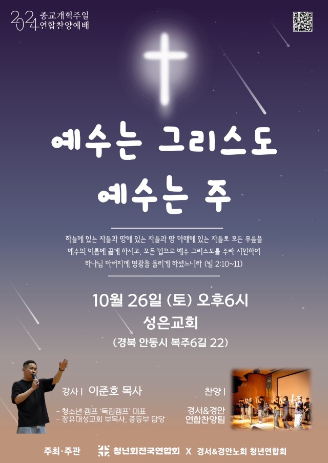 [��ȳ�ȸ û�⿬��ȸ] 2024�� �����������ϱ�� �������翹�� ������.jpg