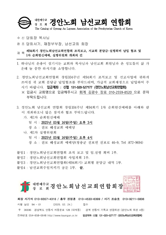 94-01 ����ȸ �д�� ���� ��������12_1.jpg