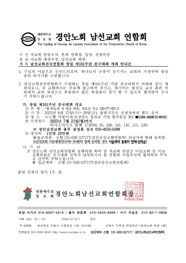 94-03 ������ȸ����ȸ ������ȸ ���� ��û �ȳ�_1.jpg