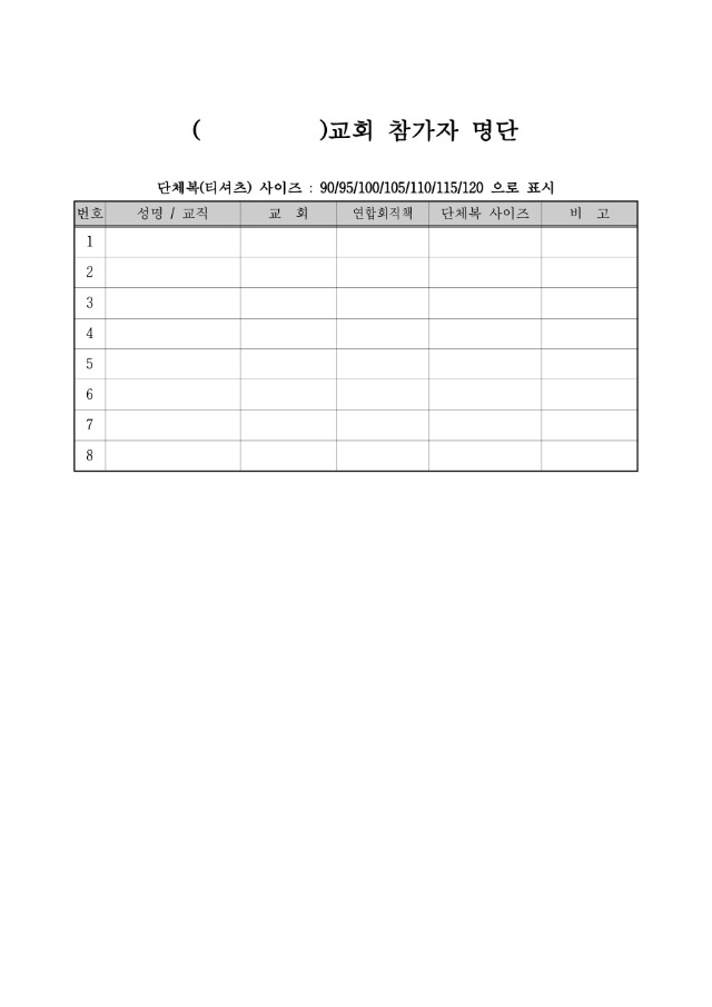 94-03 ������ȸ����ȸ ������ȸ ���� ��û �ȳ�_2.jpg