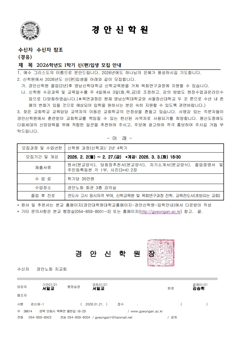 ���๮_2026�� 1�б� ��Ƚ��п� ���Ի� ����_1.jpg