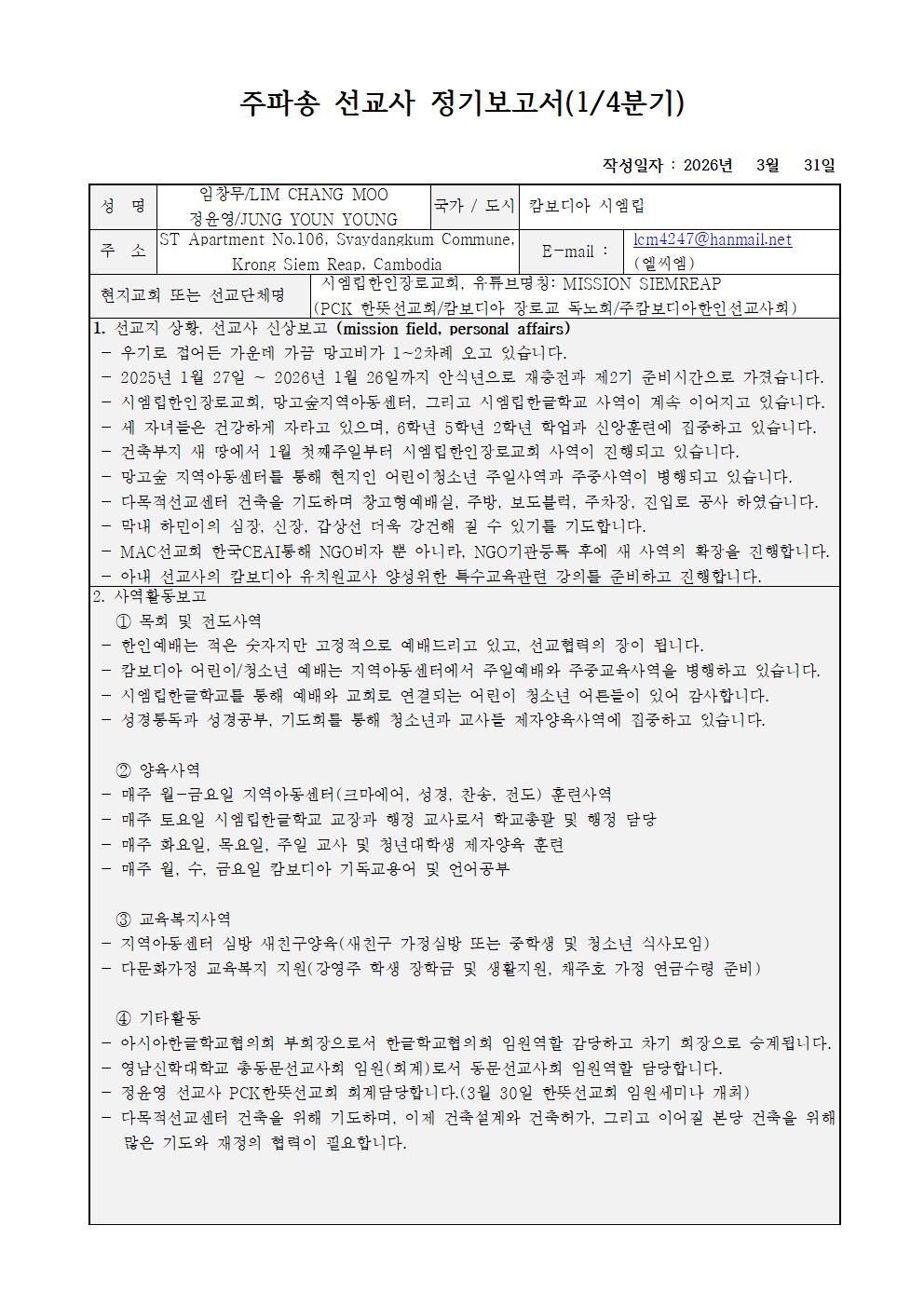 ���ļ� ���� ������ �б⺰ ���⺸����(į����� ��â��)2026��1�б�001.jpg