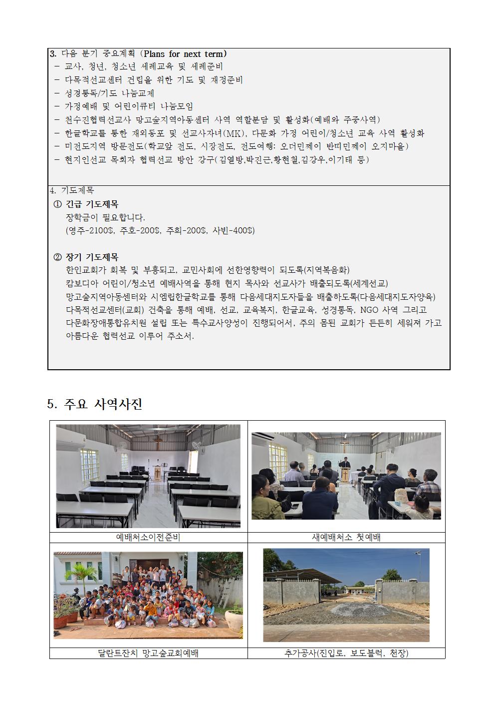 ���ļ� ���� ������ �б⺰ ���⺸����(į����� ��â��)2026��1�б�002.jpg