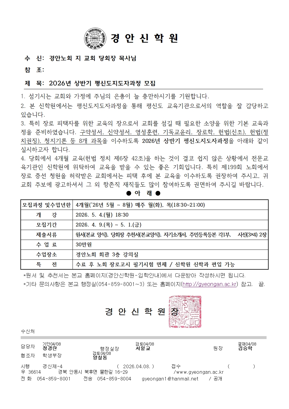 ���๮_2026�� ��ݱ� ��ŵ������ڹ� ����.jpg